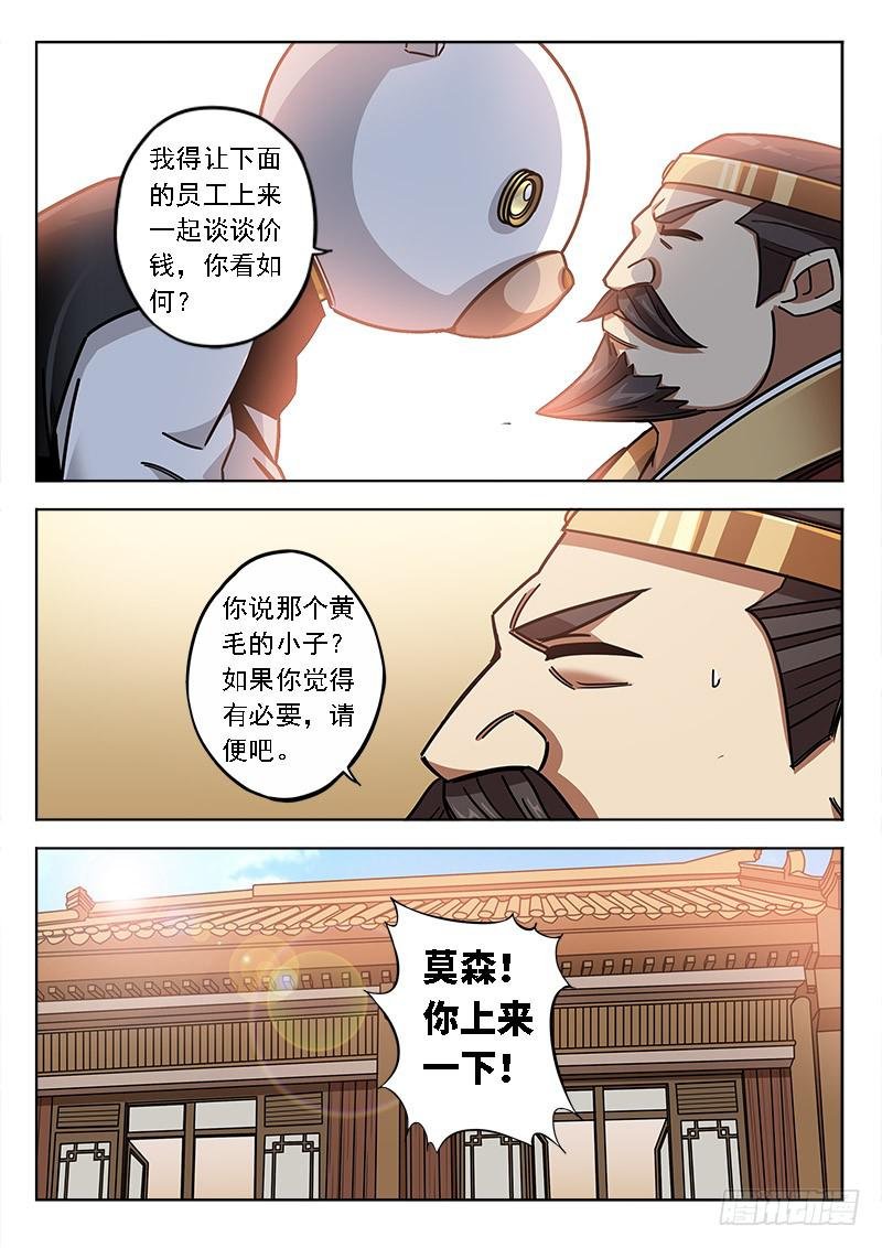 第五十五话：突袭