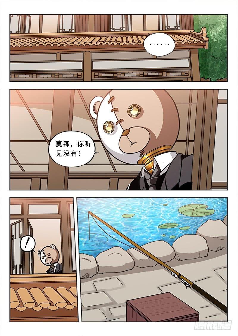 第五十五话：突袭