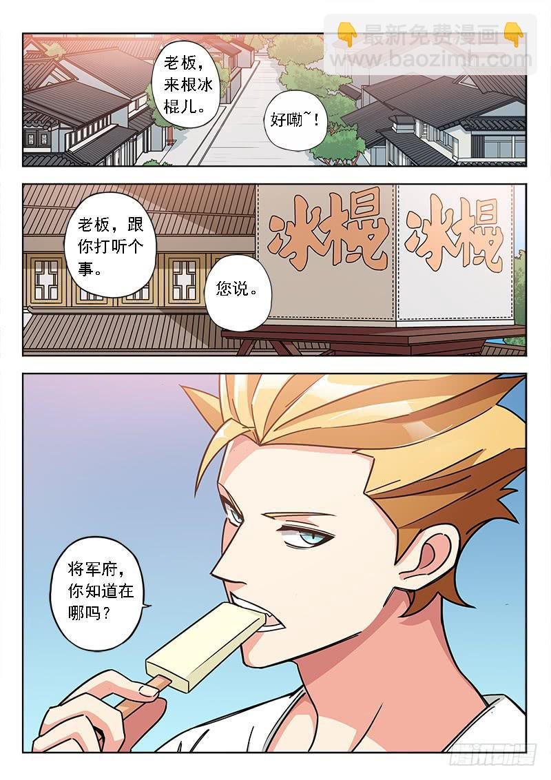 第五十五话：突袭