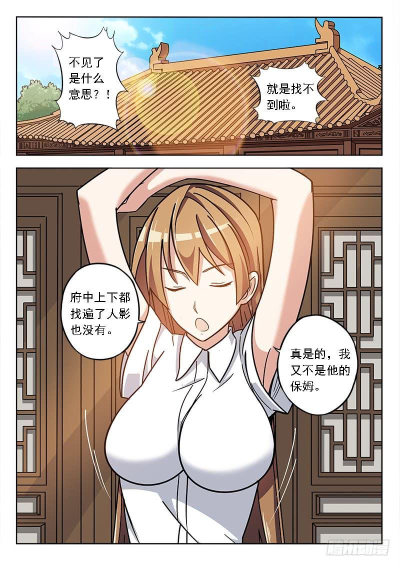 第五十六话：背水一战