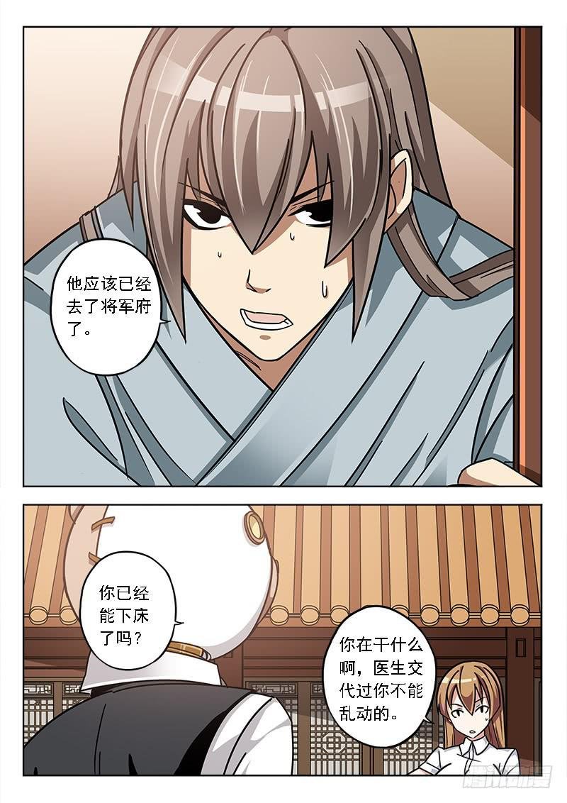 第五十六话：背水一战