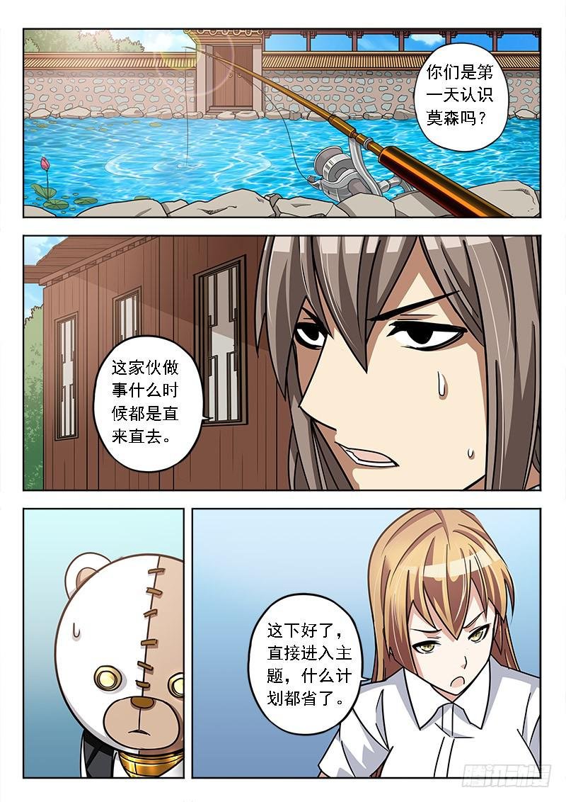 第五十六话：背水一战