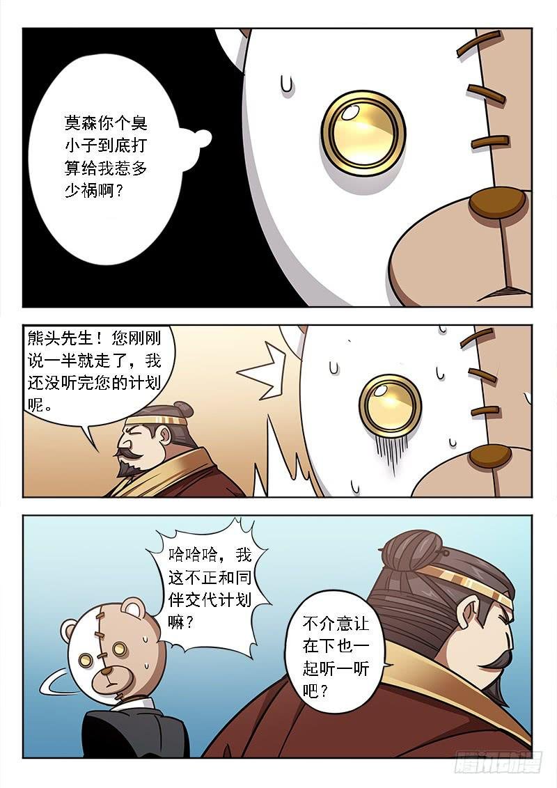 第五十六话：背水一战