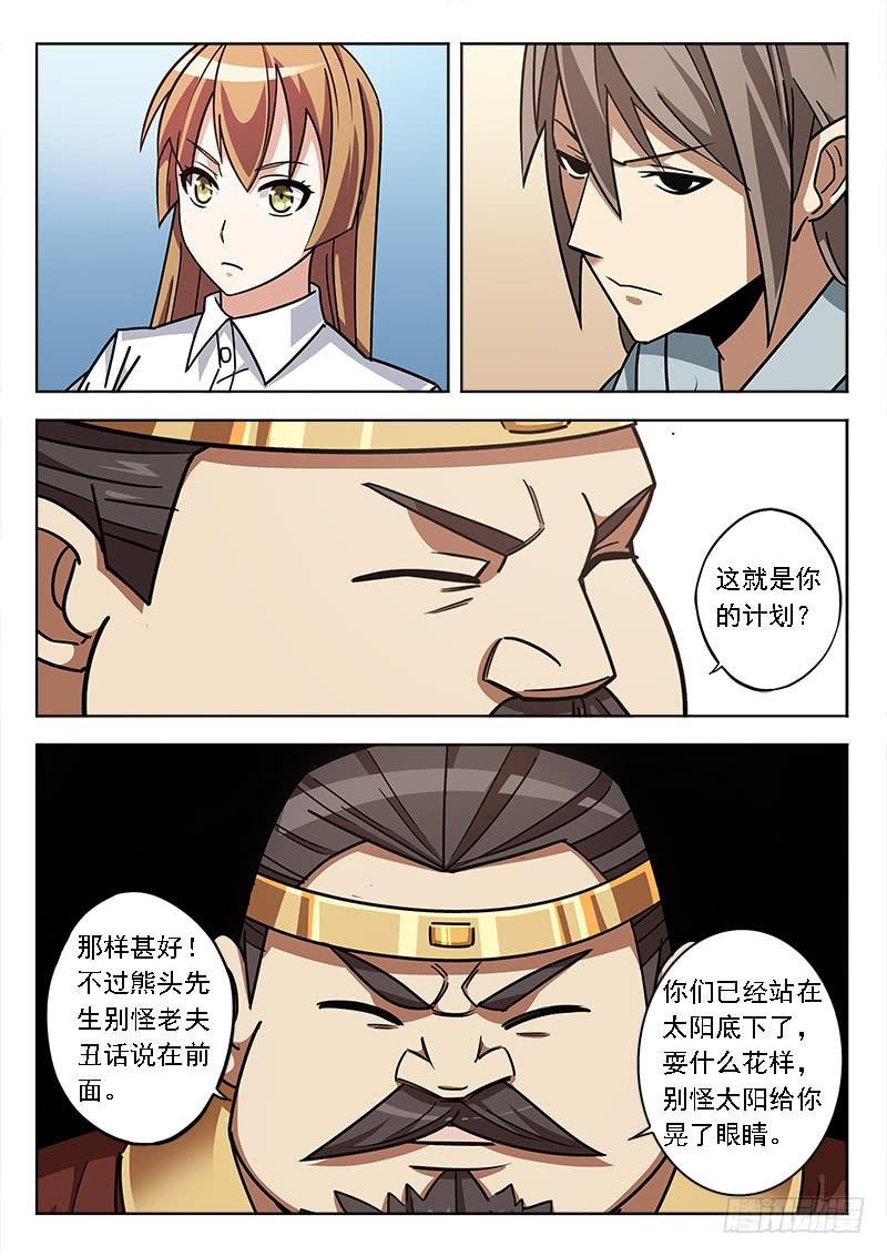 第五十六话：背水一战