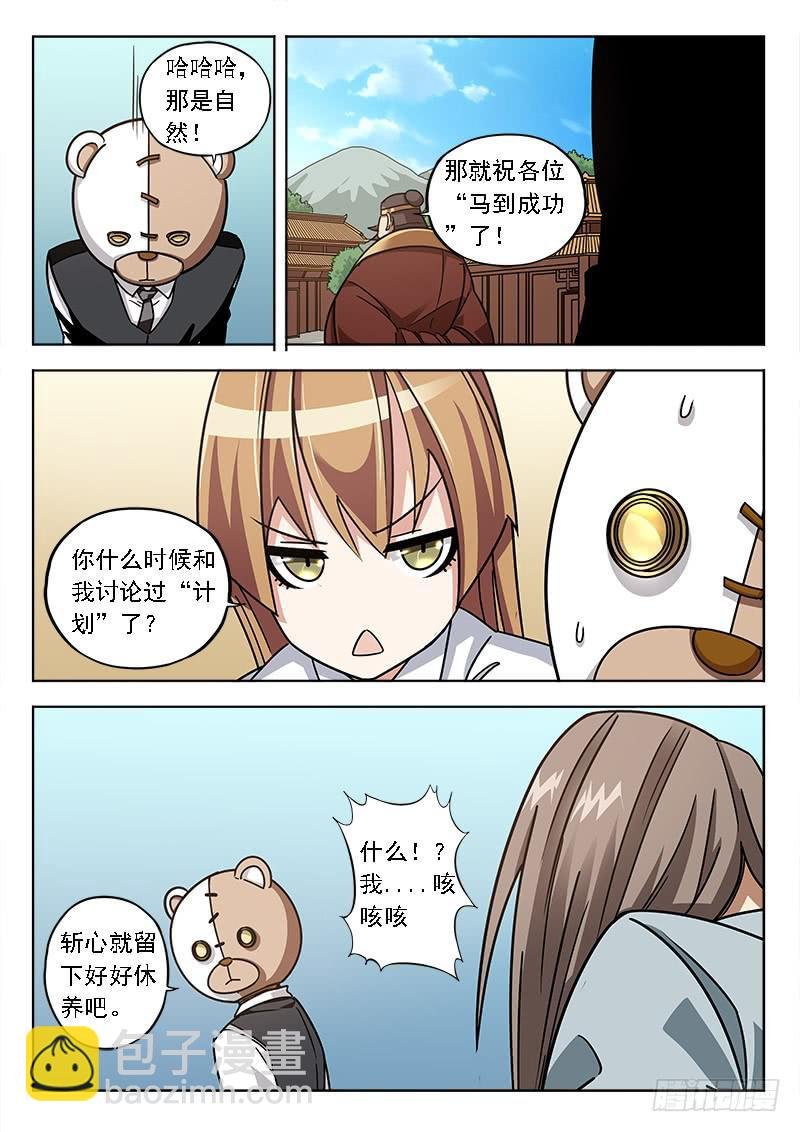 第五十六话：背水一战