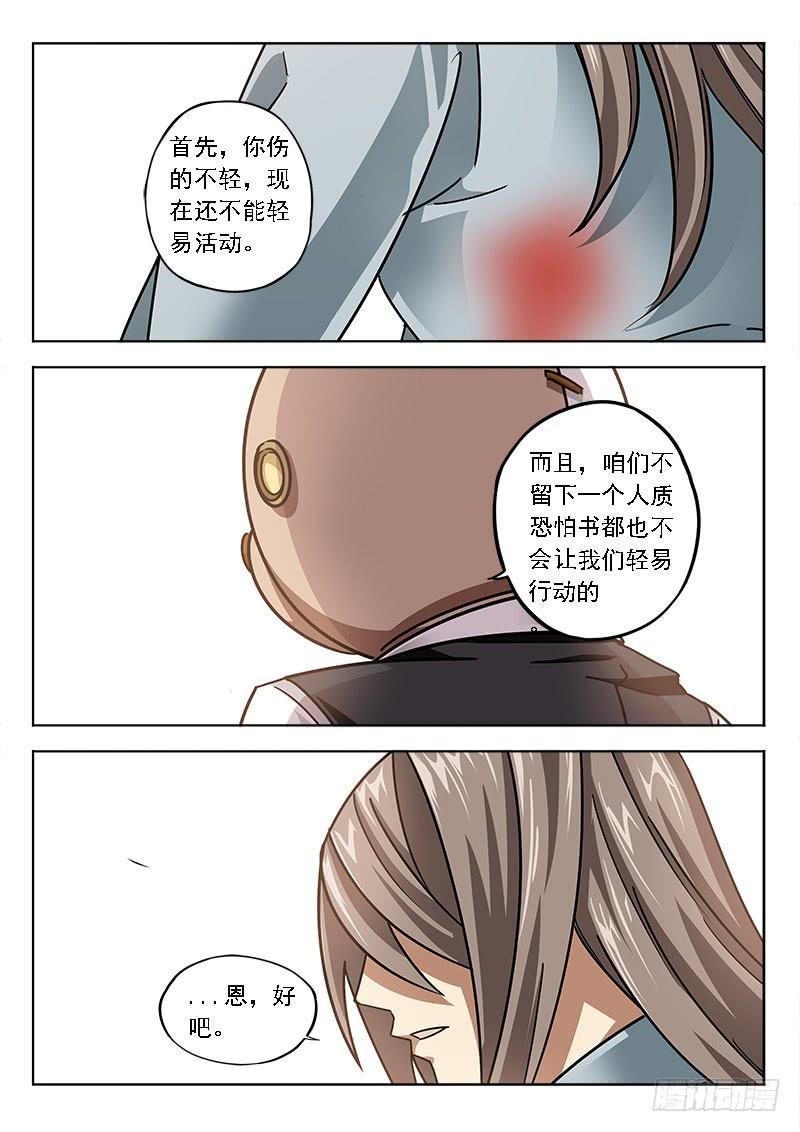 第五十六话：背水一战