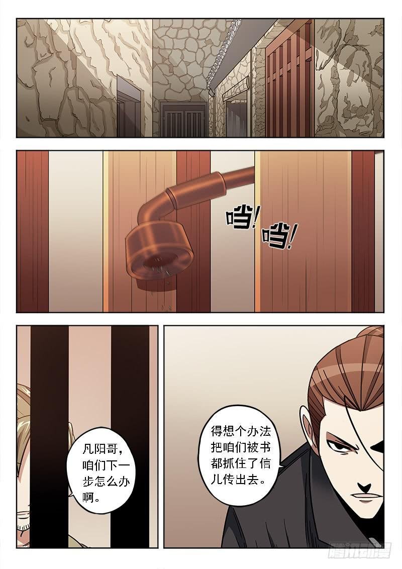 第五十六话：背水一战