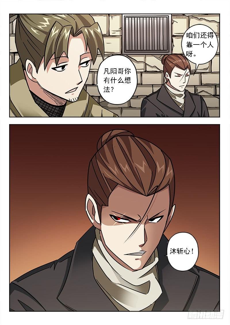 第五十七话：找人