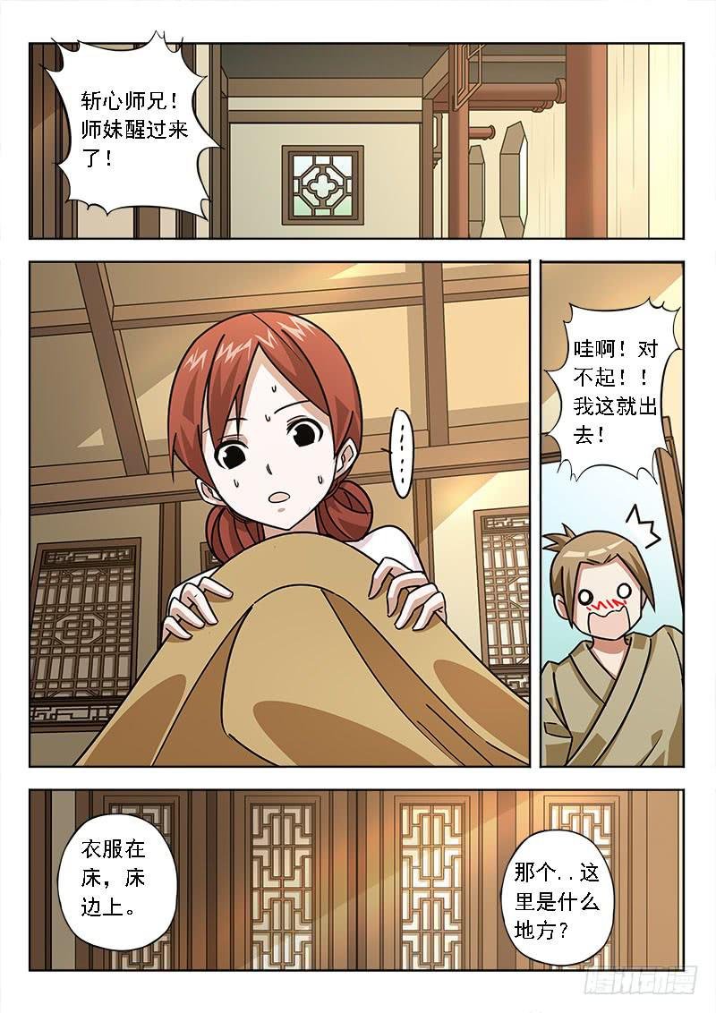 第五十七话：找人