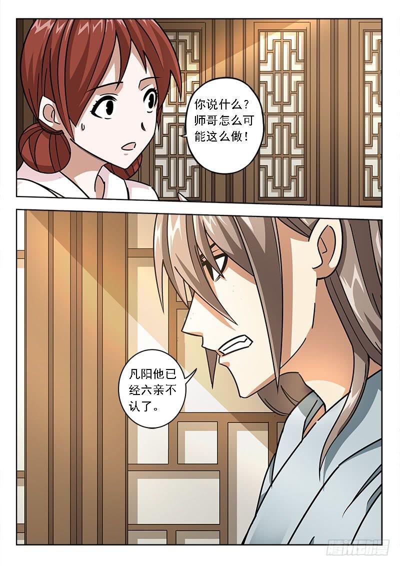 第五十七话：找人