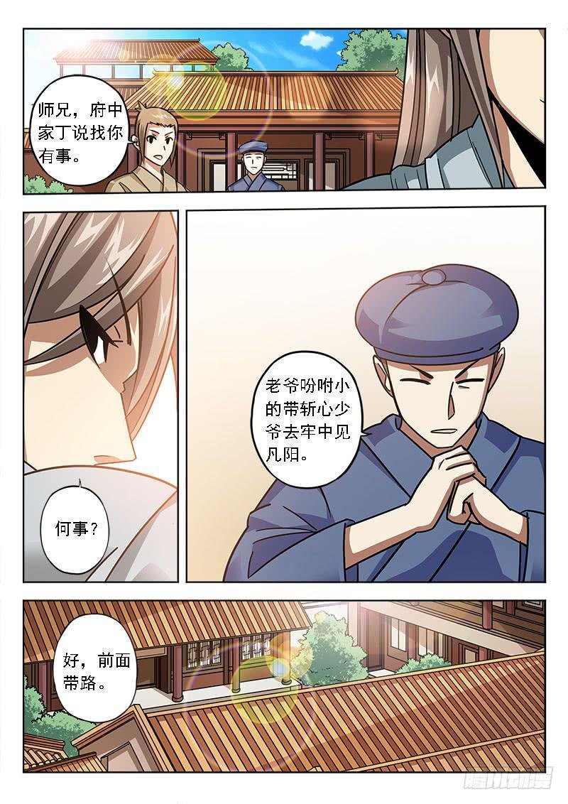 第五十七话：找人