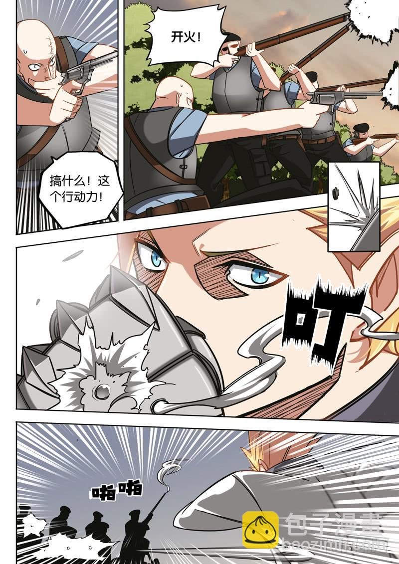 第六话：后续爆发