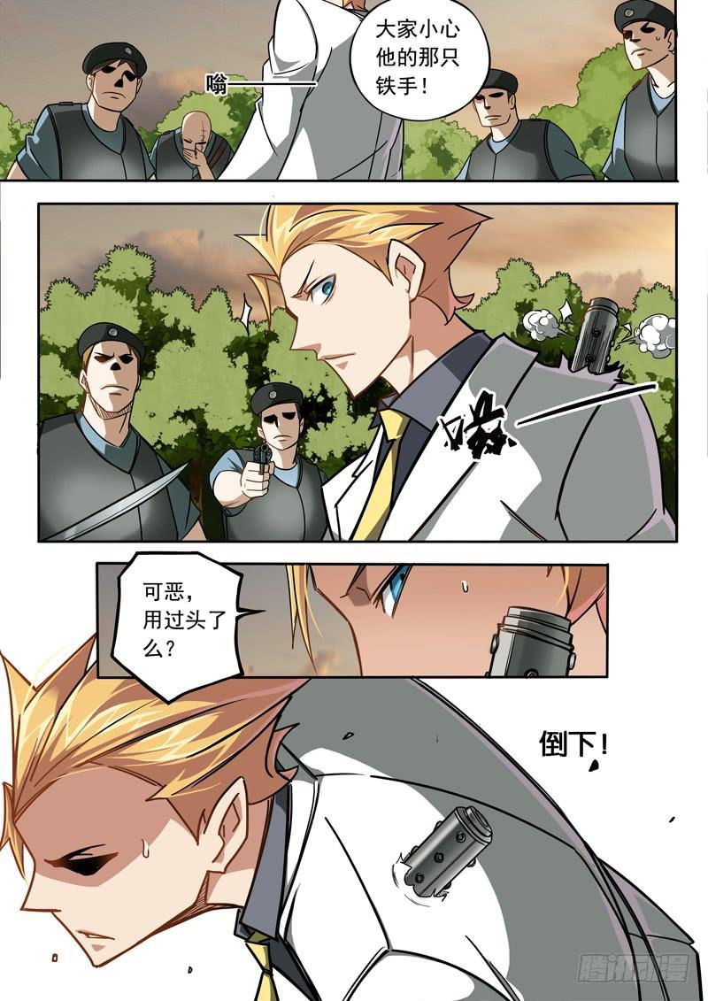 第六话：后续爆发