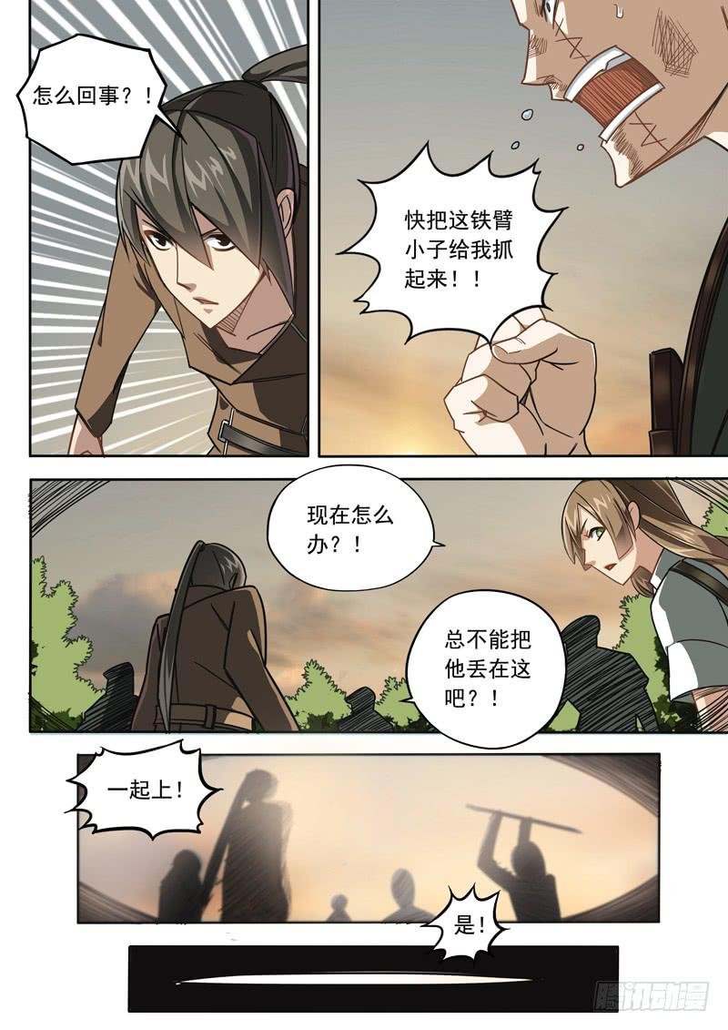 第六话：后续爆发