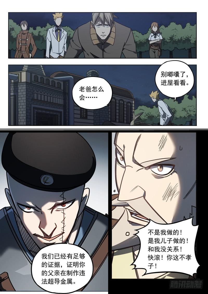 第七话：如山