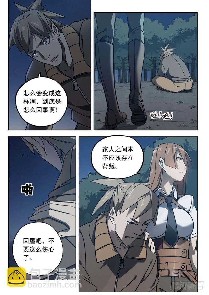 第七话：如山