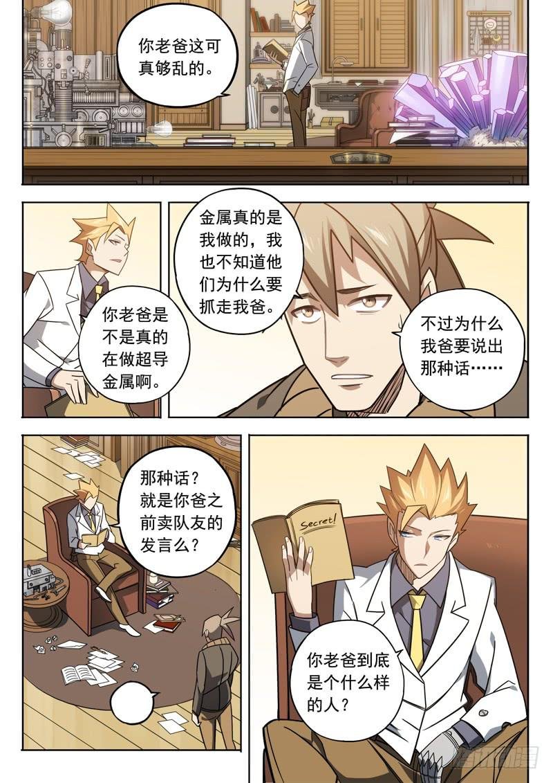 第七话：如山