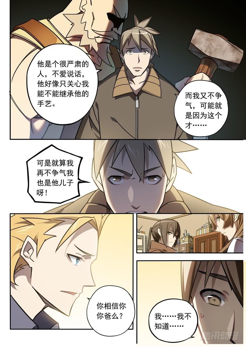 第七话：如山