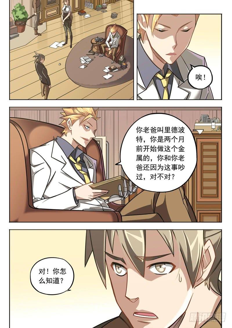 第七话：如山
