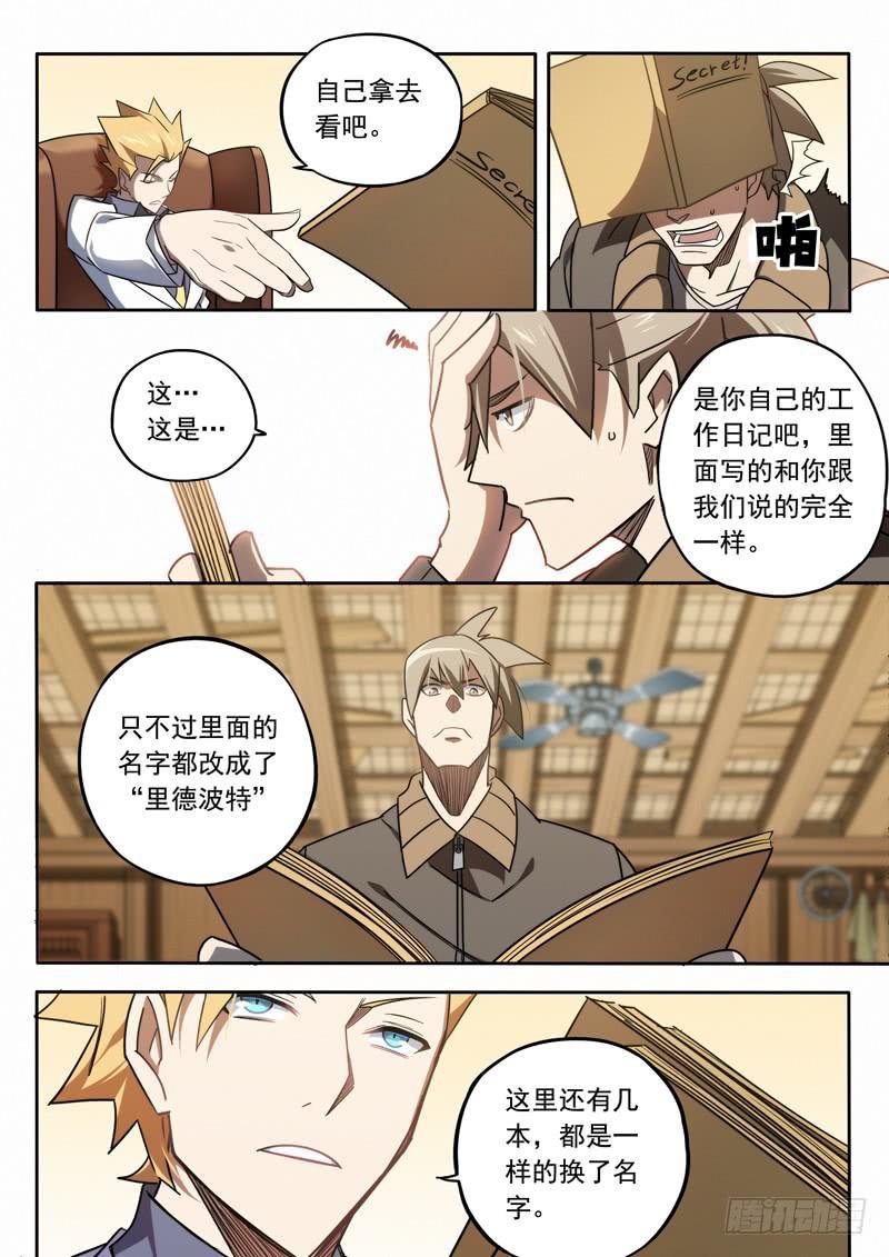 第七话：如山