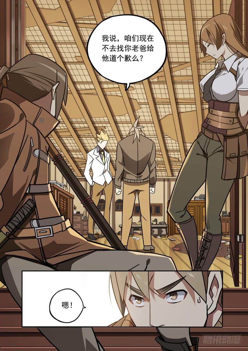 第七话：如山