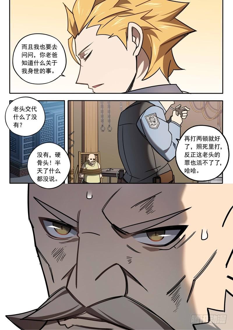 第七话：如山