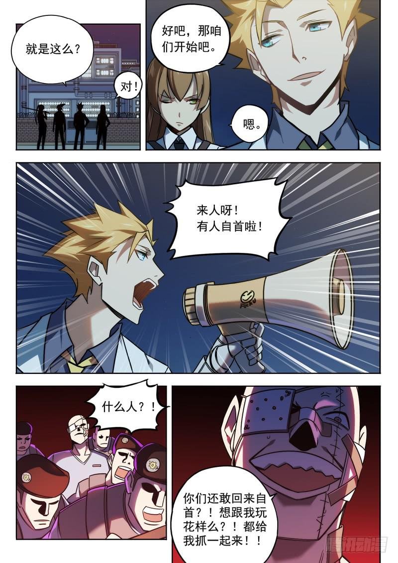 第八话：千钧一发