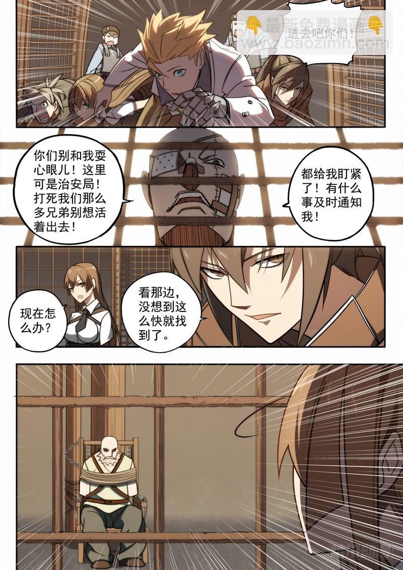 第八话：千钧一发