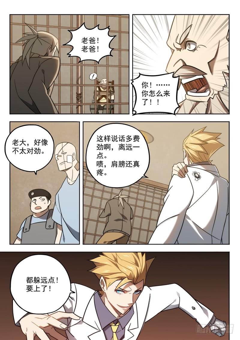 第八话：千钧一发