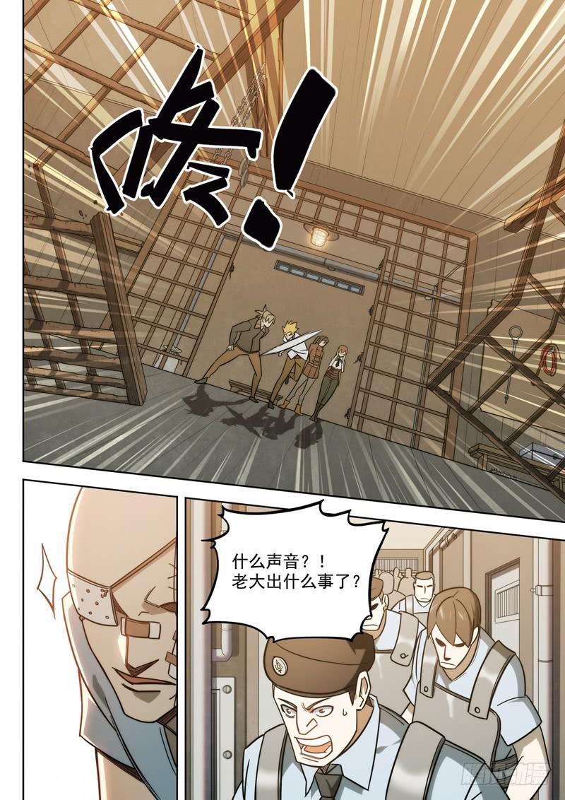 第八话：千钧一发