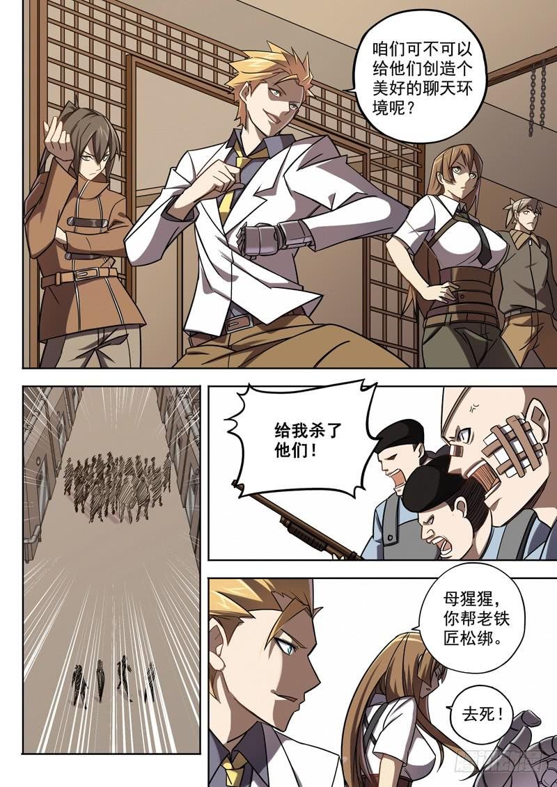 第八话：千钧一发
