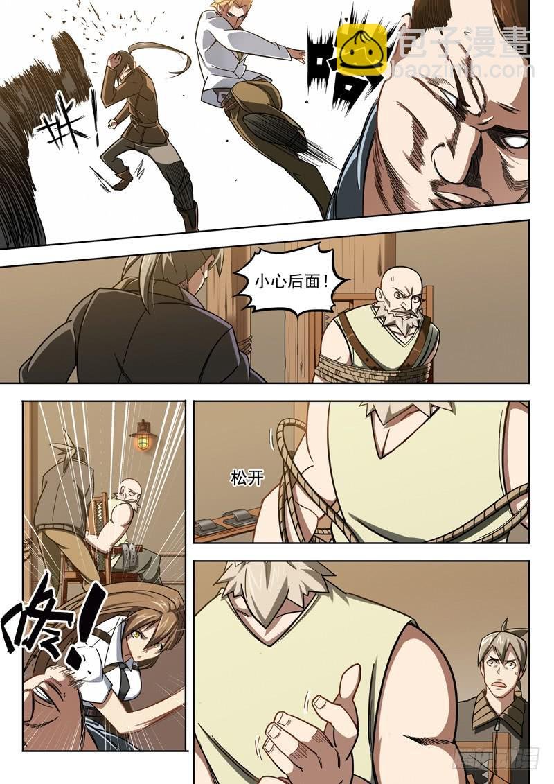 第八话：千钧一发