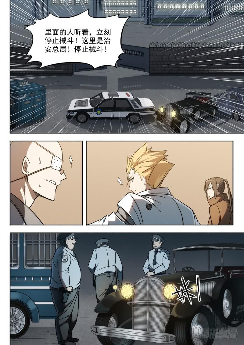 第八话：千钧一发