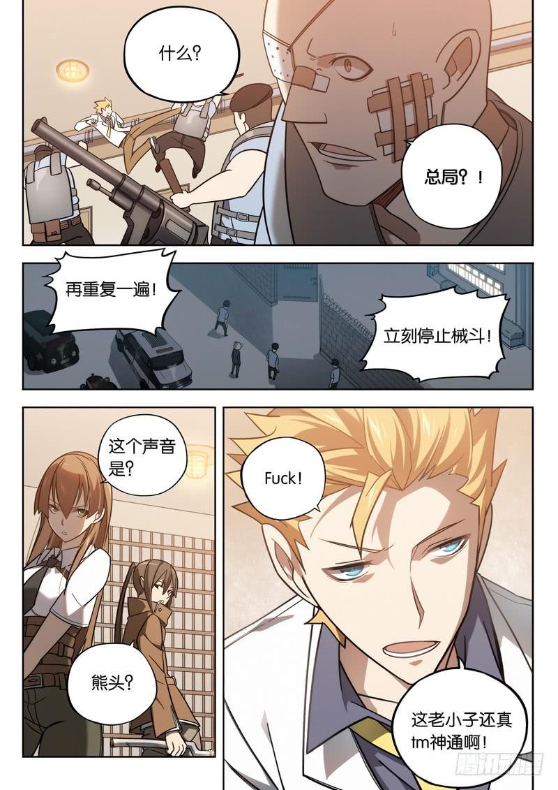 第九话：骷髅头纹身的男人