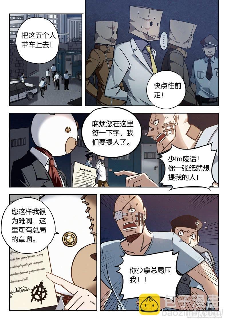 第九话：骷髅头纹身的男人