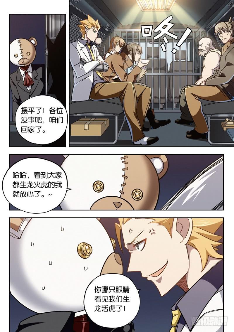 第九话：骷髅头纹身的男人