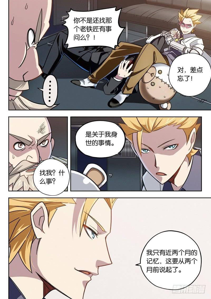 第九话：骷髅头纹身的男人