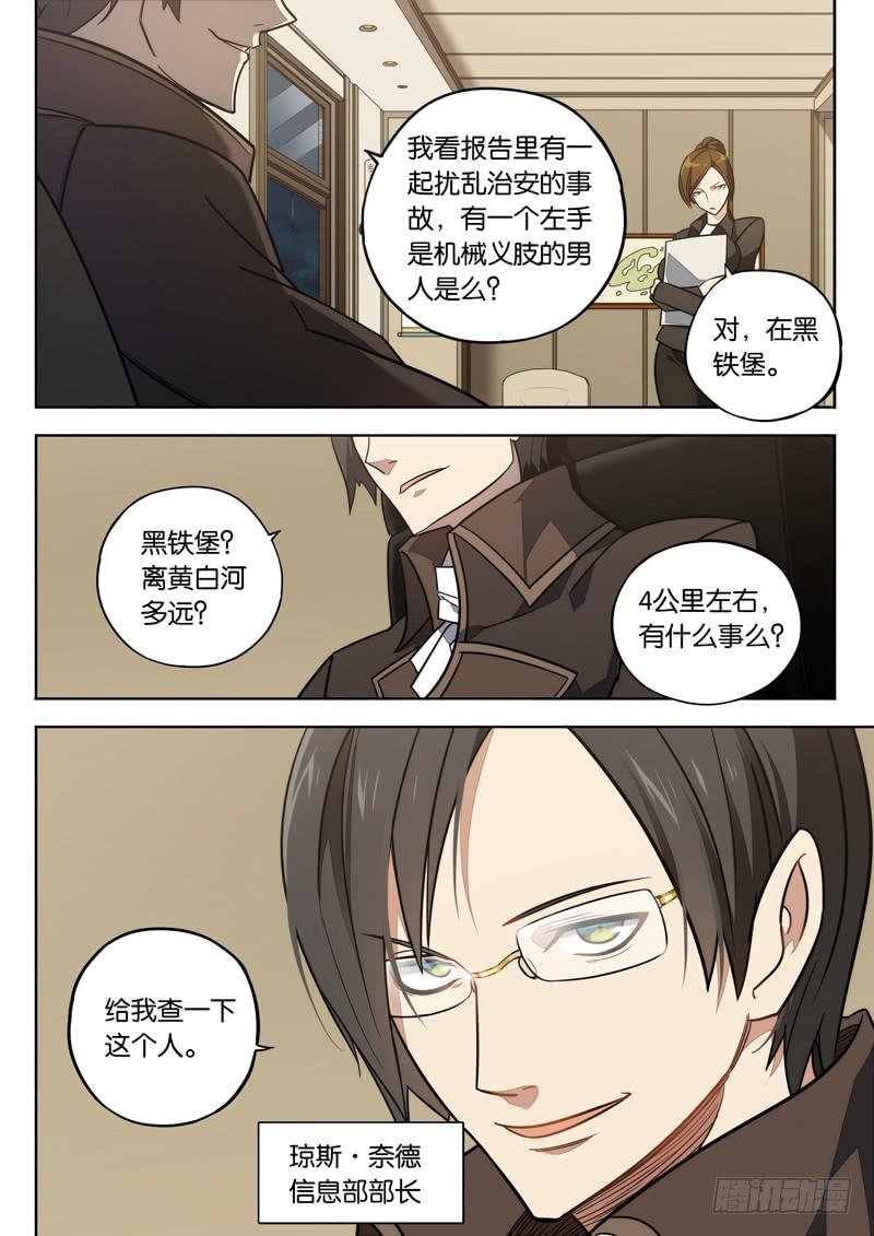 第九话：骷髅头纹身的男人