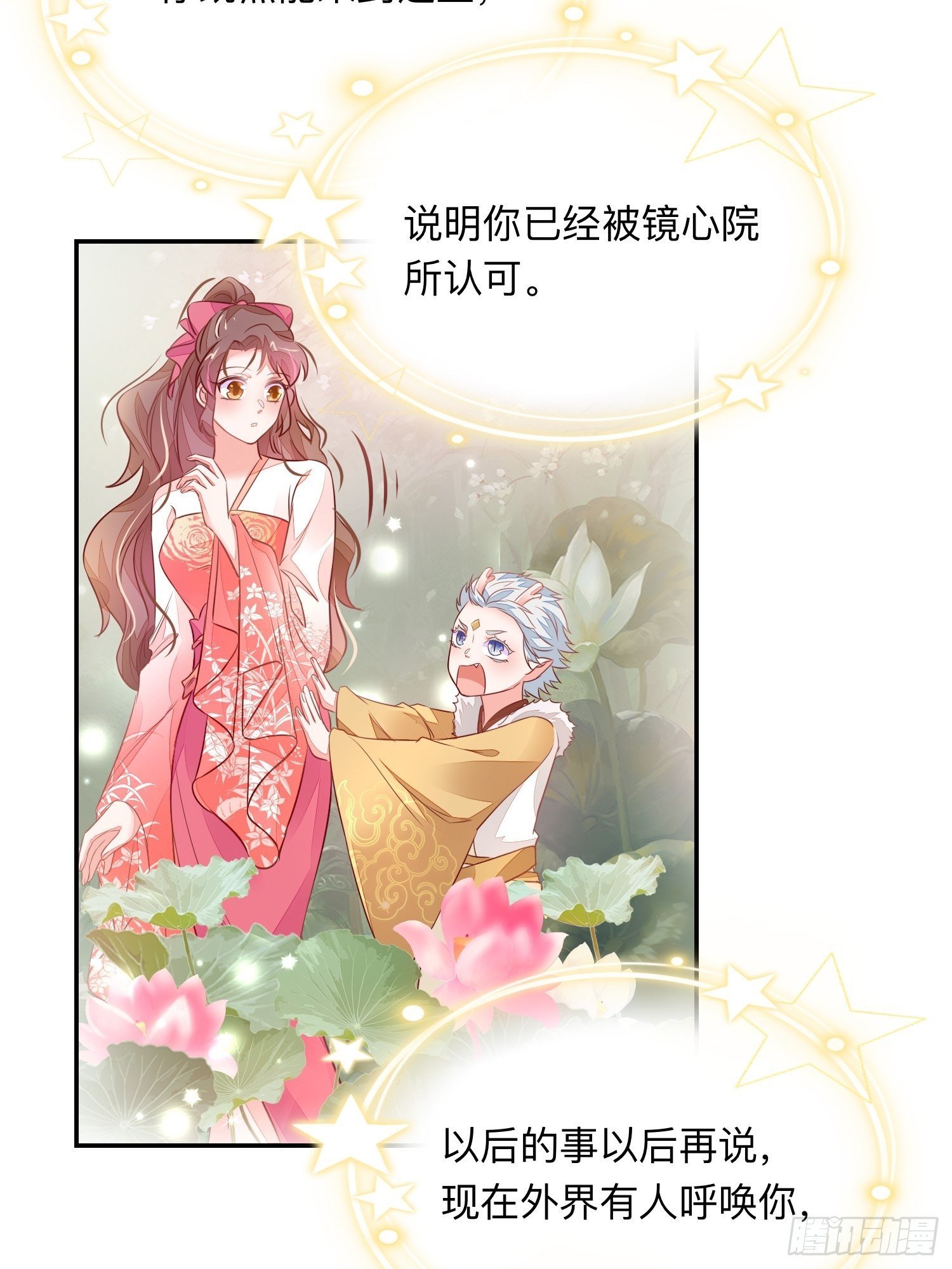 戚薇薇危