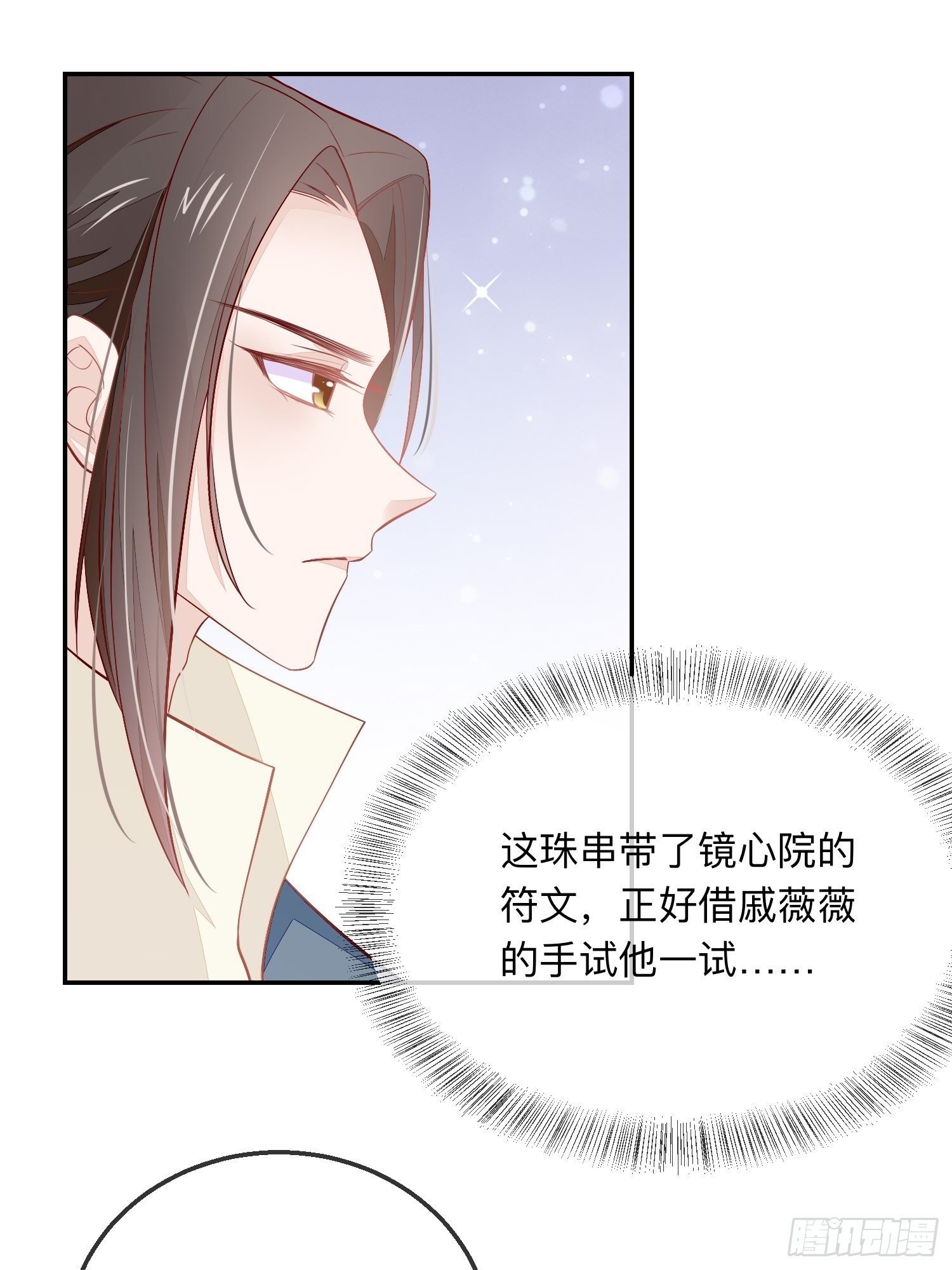 戚薇薇危