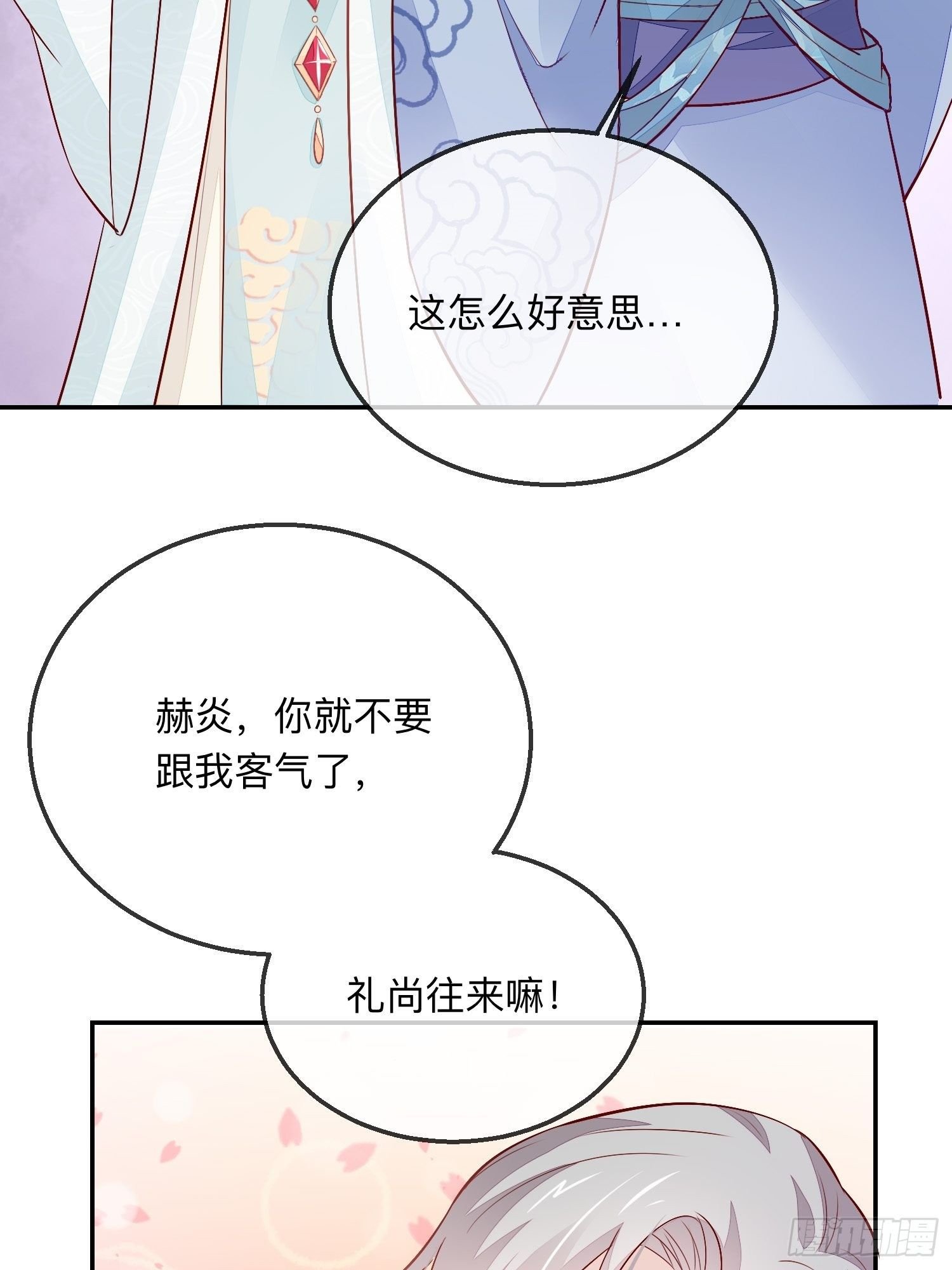 戚薇薇危