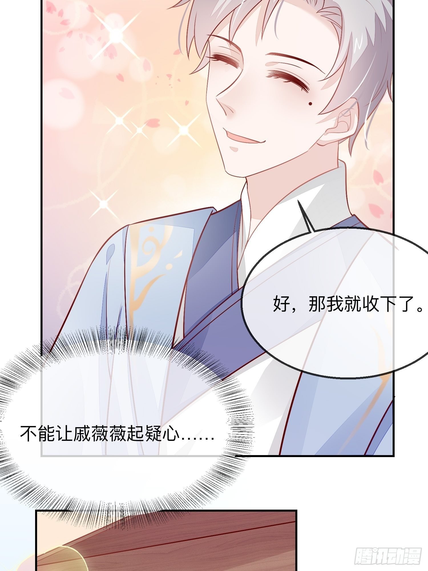 戚薇薇危