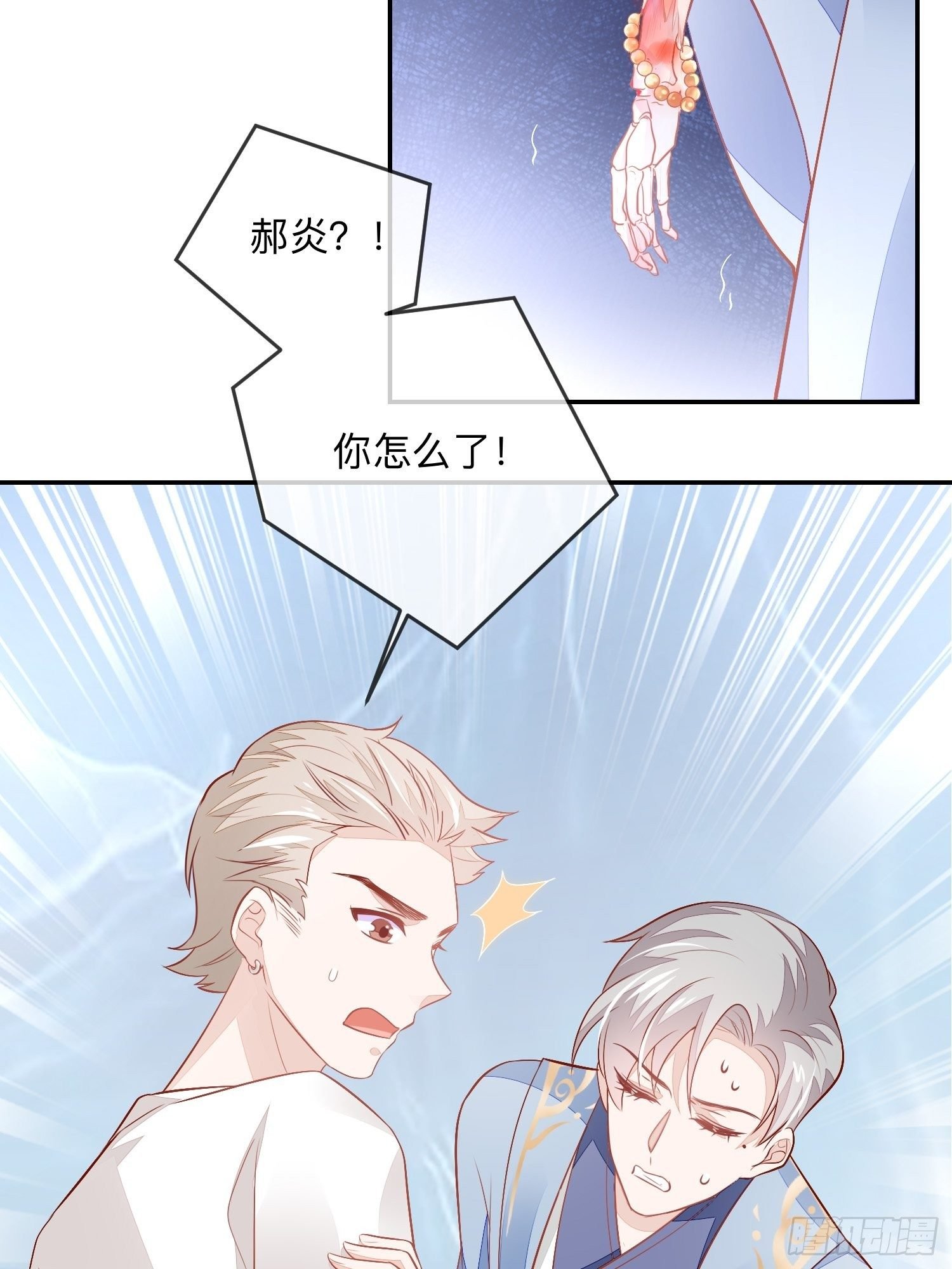 戚薇薇危