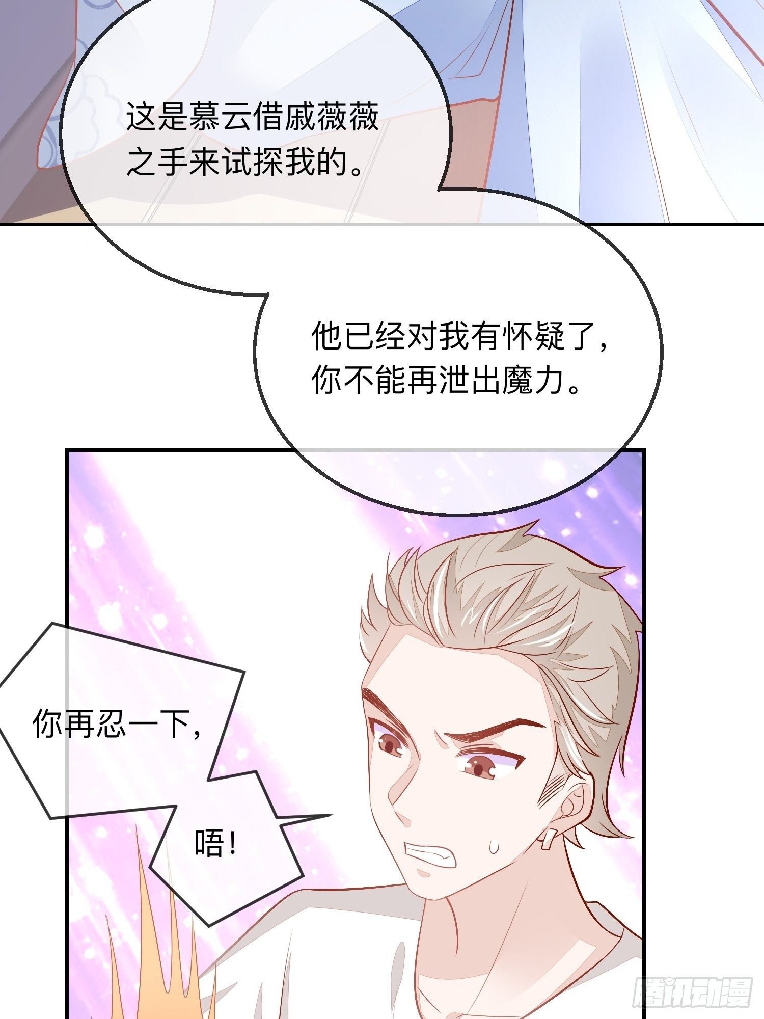 戚薇薇危
