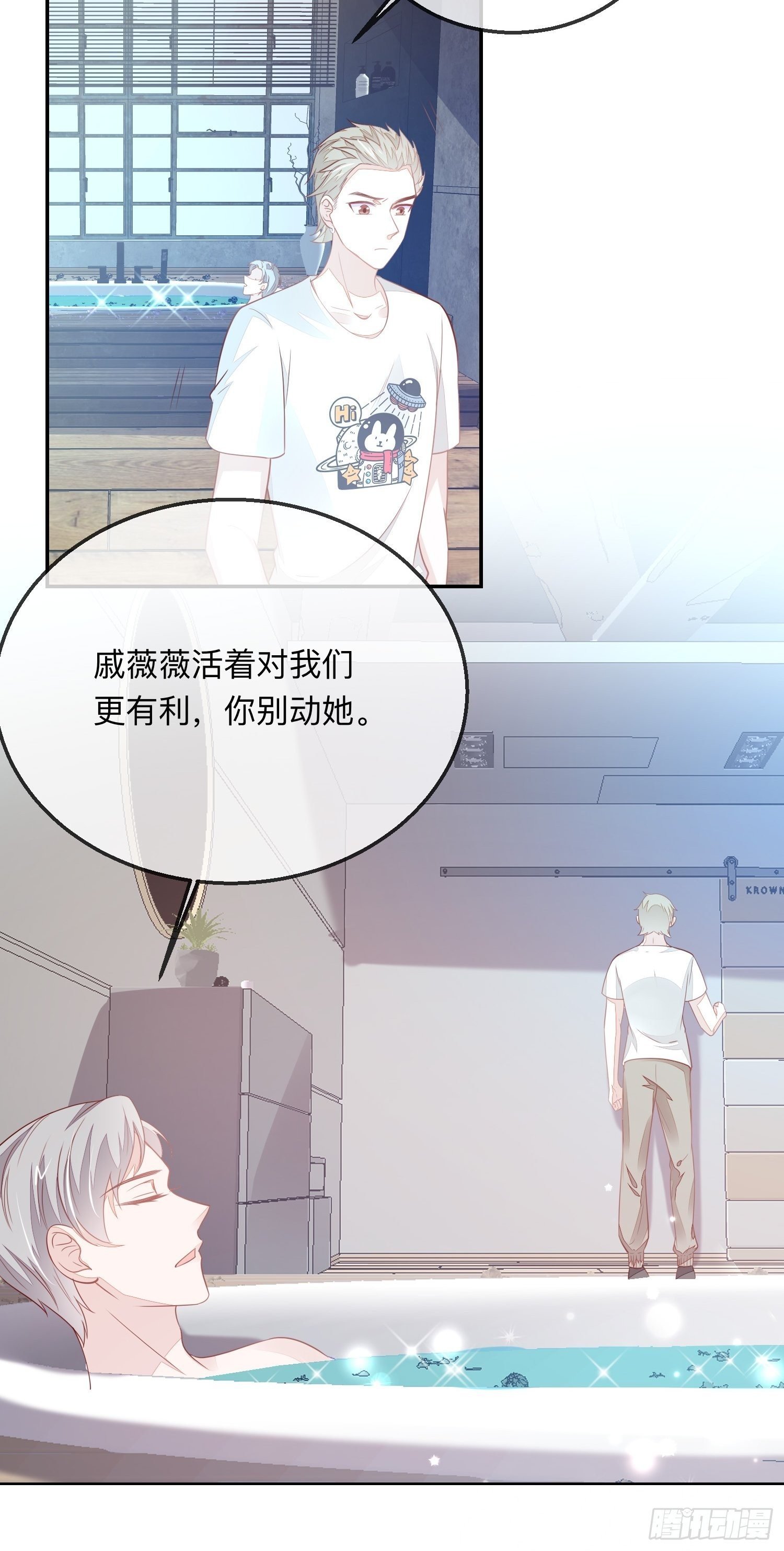 戚薇薇危