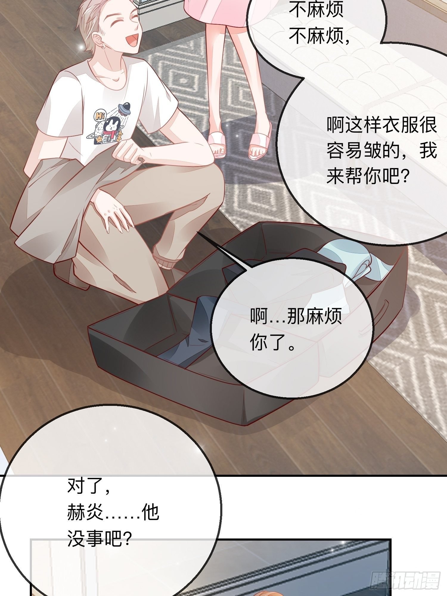 戚薇薇危