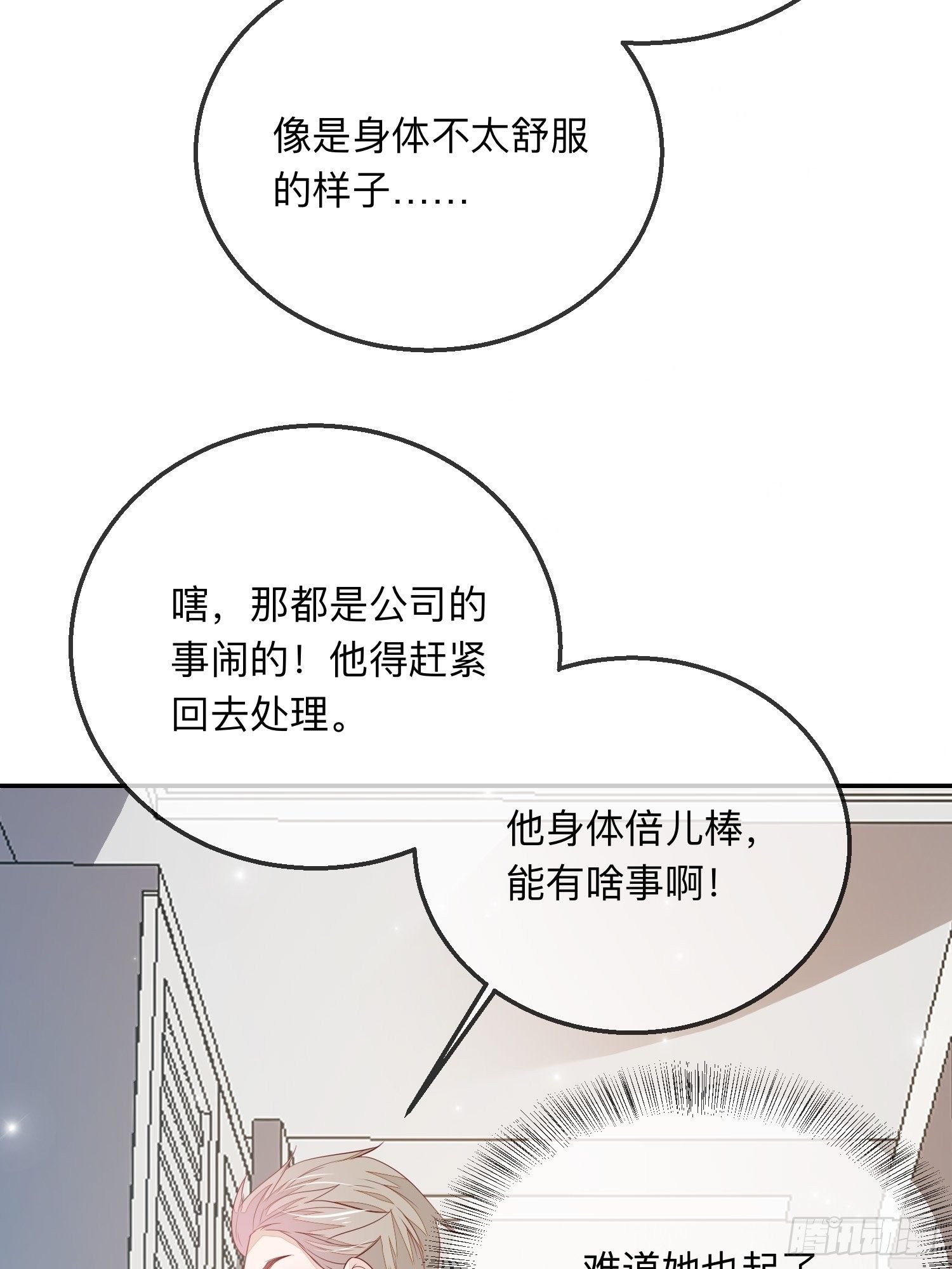 戚薇薇危
