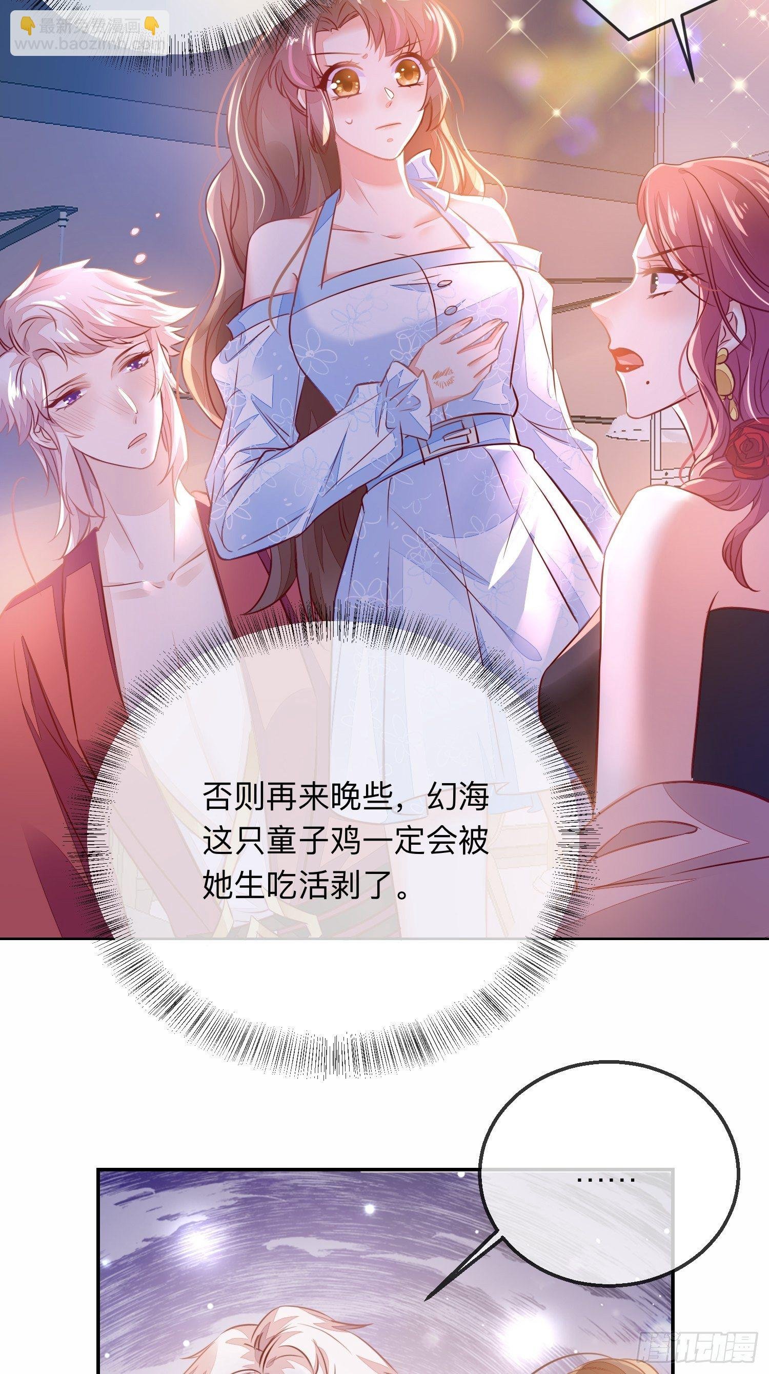 幻海的心