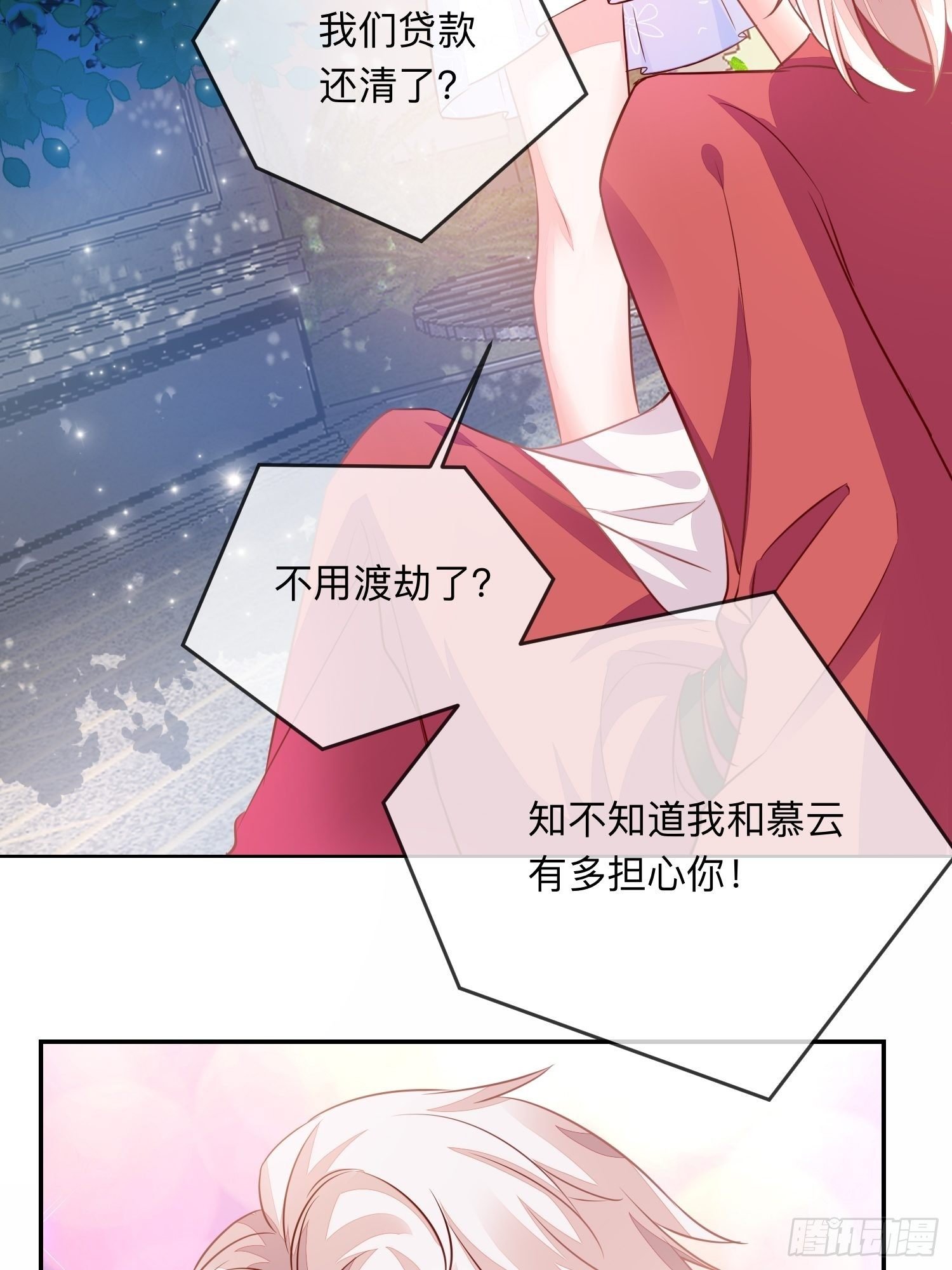 幻海的心