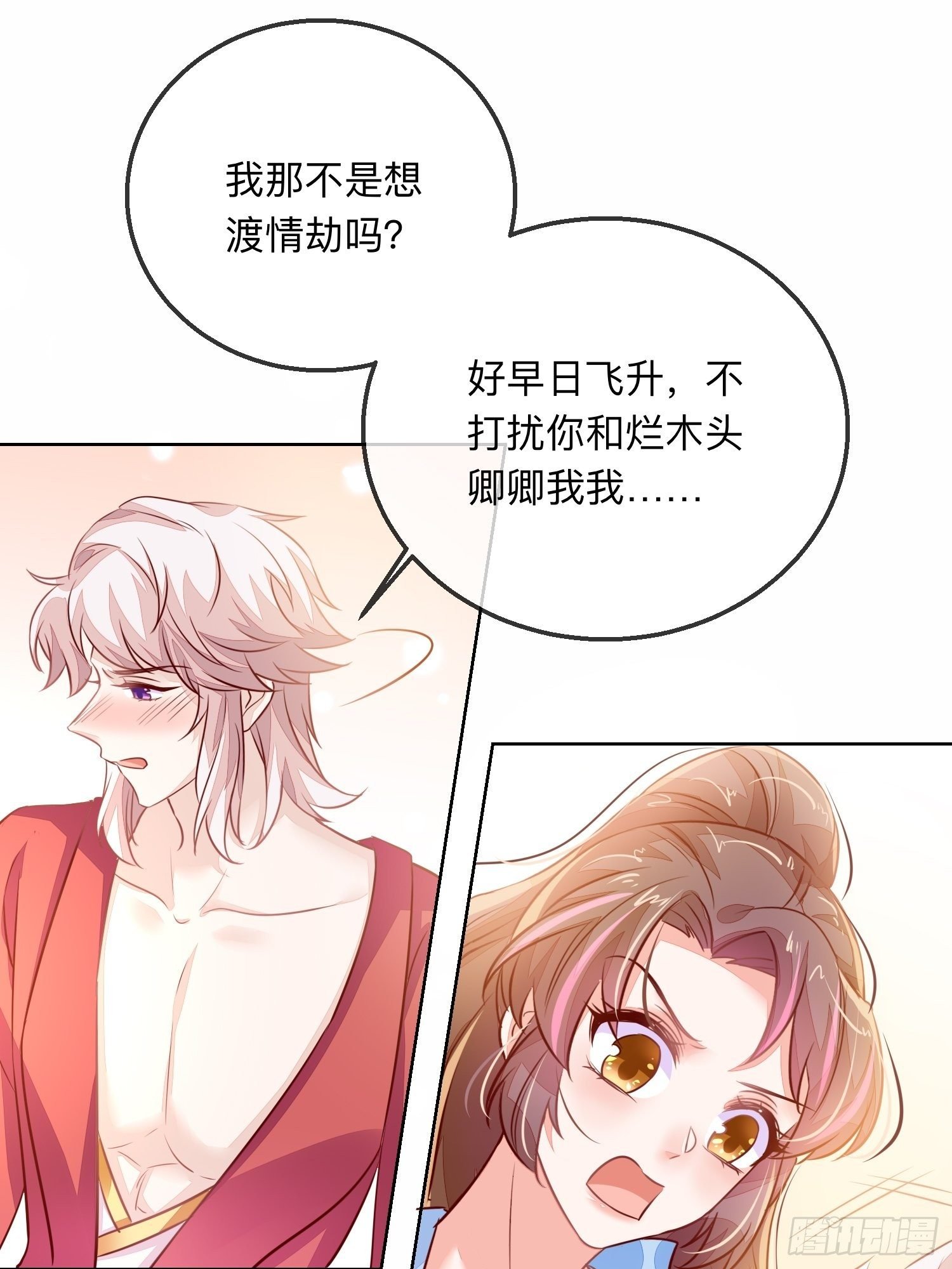 幻海的心
